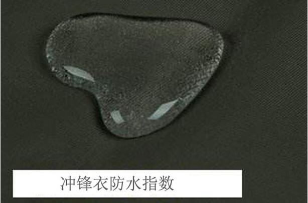 了解冲锋衣面料防水指数,及透气透湿性能